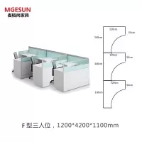 麦格尚 办公桌MGS-BGZ-X006 L型职员办公桌 简约现代员工桌 屏风工作位卡座 电脑桌员工位 屏风卡座 F型三人