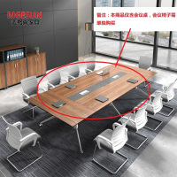麦格尚 会议桌MGS-HYZ-C014 办公家具 办公会议桌板式洽谈桌条形培训桌钢架休息桌子 长条桌 3.6*1.5m桌