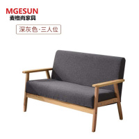 麦格尚 沙发MGS-SF0002B 网红咖啡厅桌椅 北欧创意简约个性卡座 甜品奶茶店实木休闲沙发 深灰色三人位