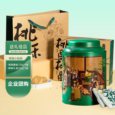 泸溪河 (LXH)桃酥中式糕点礼盒 伴手礼点心饼干蛋糕早餐南京特色零食 桃酥铁罐装*1罐+桃酥礼盒320*2盒