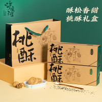 泸溪河(LXH) 桃酥礼盒休闲零食饼干手工糕点小包装 320g 原味*1盒+核桃*1盒