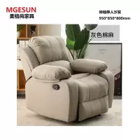麦格尚 沙发MGS-SF-Y014 伸缩单人沙发懒人沙发 950*850*800mm