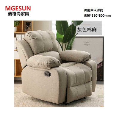 麦格尚 沙发MGS-SF-Y014 伸缩单人沙发懒人沙发 950*850*800mm