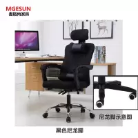 麦格尚 办公椅FBGY-W0006 网布电脑椅 升降旋转电竞座椅 可躺午休椅人体工学护腰椅 黑色尼龙脚