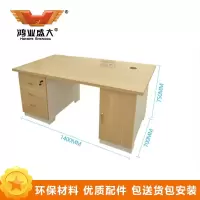 鸿业盛大 HY1621-1 办公家具 职员桌 电脑桌 办公桌