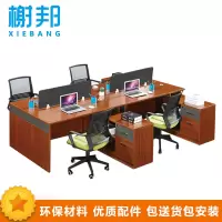 榭邦XB-039办公家具 办公桌组合卡座工位