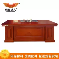 鸿业盛大 HY1628-1 办公家具 班台桌 领导桌 办公桌