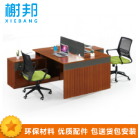 榭邦XB-038办公家具办公桌组合卡座工位