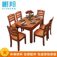 榭邦xb0138-1 办公家具 餐桌 不含椅