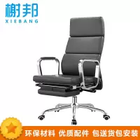 榭邦AO-110 办公家具 办公椅 会议椅 皮椅可躺