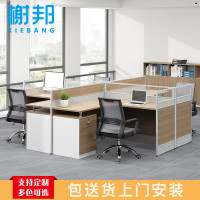榭邦XB-022办公家具办公桌职员桌卡座