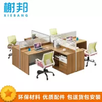 榭邦XB-035办公家具办公桌组合卡座工位