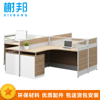 榭邦XB-95-1办公家具办公桌组合卡座工位