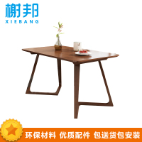 榭邦xbZ14-1 办公家具 胡桃色餐桌