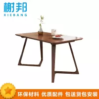 榭邦xbZ16-1 办公家具 胡桃色餐桌