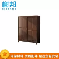 榭邦xb-T216-1 推拉门多功能衣柜 更衣柜