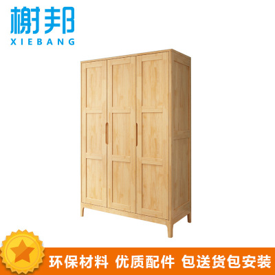 榭邦xb-003-1 实木衣柜 更衣柜