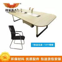 鸿业盛大 HY-09 办公家具 会议桌 培训桌 办公桌 1桌10椅