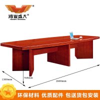 鸿业盛大 HY-1576 会议桌 培训桌 办公桌