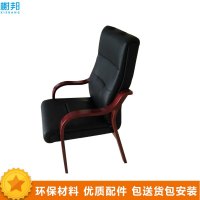 榭邦(XB1910-1) 办公家具 办公椅 会客椅 会议椅 皮椅
