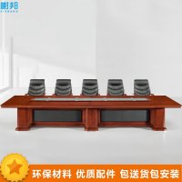 榭邦(xb1950-1)办公家具 办公桌会议桌2米