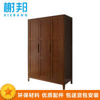 榭邦xb-103-1 实木衣柜 更衣柜