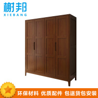 榭邦xb-104-1 实木衣柜 更衣柜