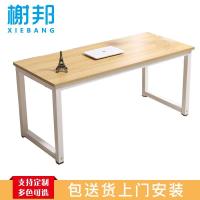 榭邦 办公家具 办公桌电脑桌 0055