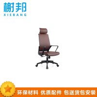 榭邦XB-216-1办公家具 办公椅 转椅