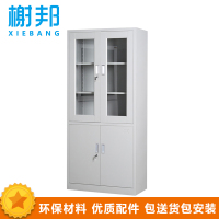 榭邦XB-55-1办公家具 办公储物柜 大器械文件柜