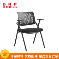 富和美(BNF)FHM-3012-1办公家具折叠培训椅办公椅透气网布椅