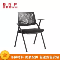 富和美(BNF)FHM-3012-1办公家具折叠培训椅办公椅透气网布椅