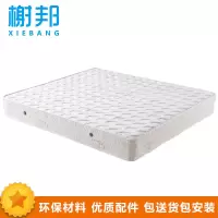 榭邦xb-135椰棕弹簧床垫 加厚款床垫