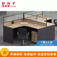 富和美(BNF)-T2-1 卡座 办公桌 工位