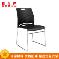 富和美(BNF-D1)办公家具培训椅 会议椅 办公椅