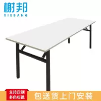 榭邦 办公家具 1.6米折叠会议桌 办公桌 0041