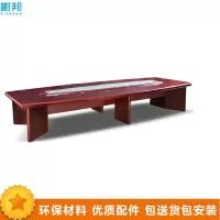 榭邦XB1950 办公家具办公桌会议桌5米