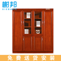 榭邦xb-012 办公家具 木质文件柜 储物柜 四门书柜