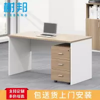 榭邦09 办公桌 电脑桌 单人写字台