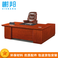 榭邦 办公家具 班台 办公桌05