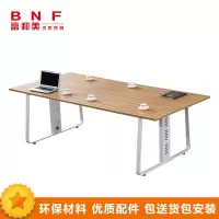 富和美(BNF01043)办公家具会议桌洽谈桌长条会议桌2米