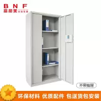 富和美(BNF-Y20) 办公家具 保密柜 文件柜 通门无抽
