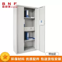富和美(BNF-Y21) 办公家具 保密柜 文件柜 通门带抽