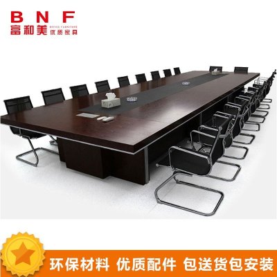 富和美(BNF1956-1)办公家具大型会议桌洽谈桌长条会议桌4.5米