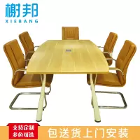 榭邦 办公家具 2.4米会议桌+8张椅子 0014