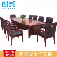 榭邦 办公家具 4.2米会议桌 培训桌 0025