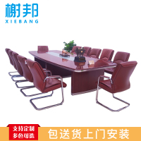 榭邦 办公家具 3.8米会议桌 培训桌 0035