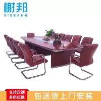 榭邦 办公家具 4.2米会议桌 培训桌 0038