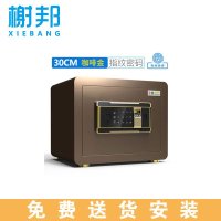 榭邦 办公家具 密码柜 保险柜 0031