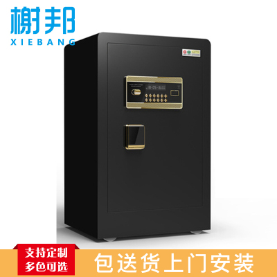 榭邦 办公家具 密码柜 保险柜 0050